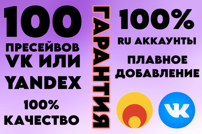 100 пресейвов из россии 100% качество