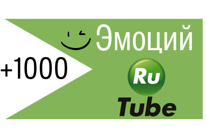 +1000 эмоций на видео Rutube