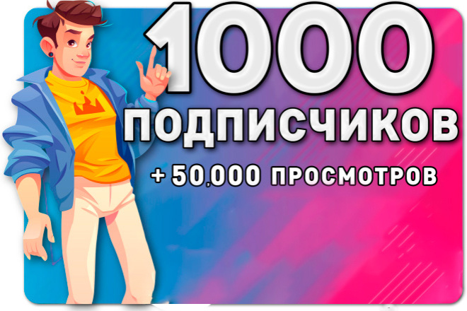 1000 Подписчиков TikTok. Бонус +50К просмотров. Продвижение ТикТок
