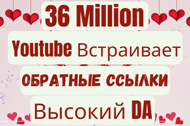 120 000 обратных ссылок. Высокий DA