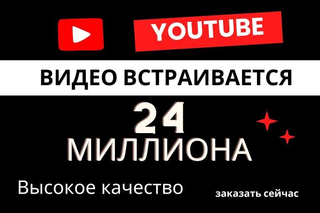 120 000 Youtube Video ссылок высокое качество