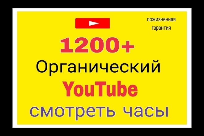 1200 часов реального времени с пожизненной гарантией