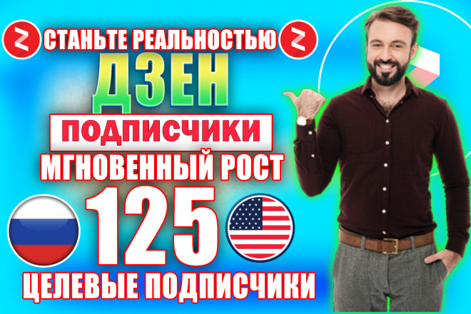 125 подписчиков Zen Complex гарантируют живые выступления