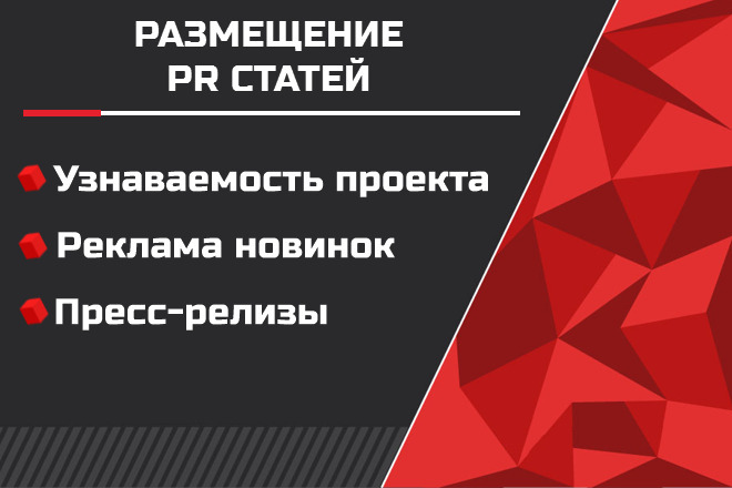 125 пресс-релизов на разных площадка. Отборные площадки