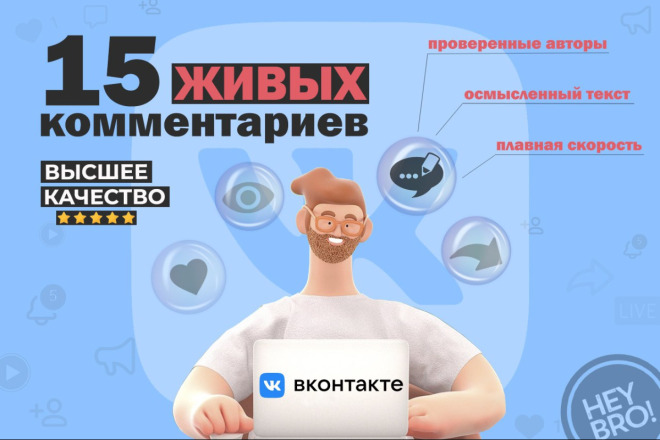 15 живых осмысленных комментариев ВКонтакте от проверенных авторов