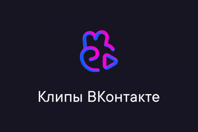15000 просмотров на ваш видеоклип во ВКонтакте: Живые люди