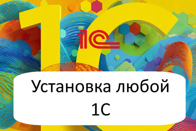 1С-эксперт: Установка 1С, Публикация в Web