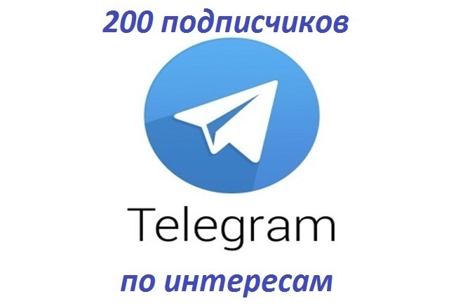 200 подписчиков в телеграм с возможностью выбора их интересов