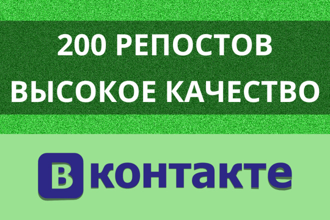 200 репостов от пользователей, у которых 500+ друзей