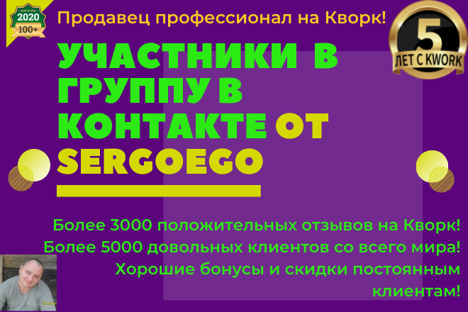 300 активных участников в группу или друзей или подписчиков ВКонтакте