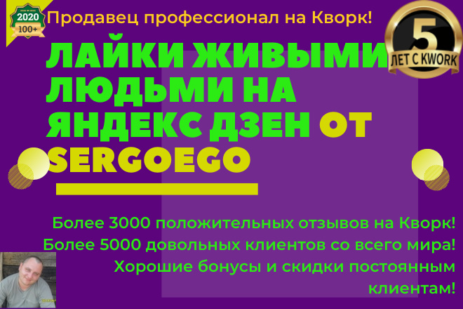 300 лайков на статьи яндекс дзен живыми людьми без ботов