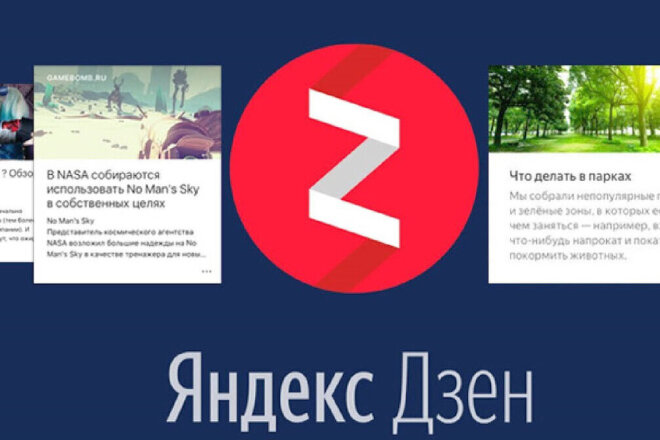 300 подписчиков в Яндекс Дзен