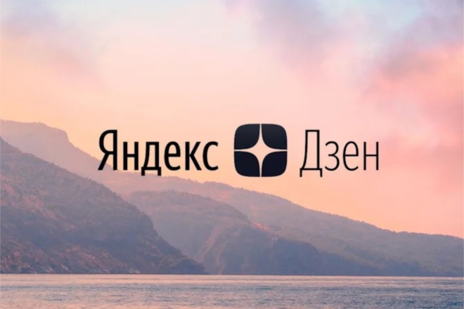 350 Просмотров Дзен с удержанием