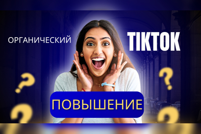 500+ подписчиков TikTok 4000 лайков и 100 тысяч просмотров TikTok