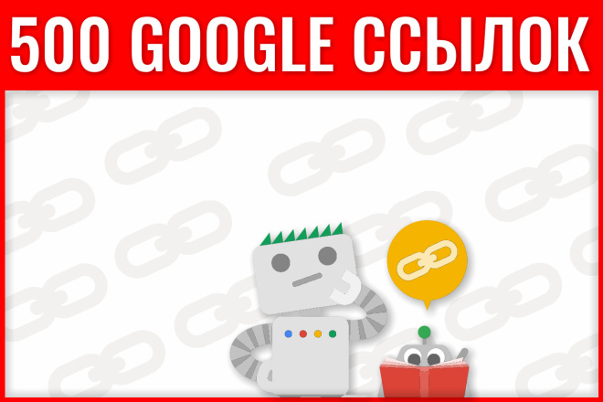 500 вечных SEO ссылок типа редиректы - Качают DR, CF, TF, DA, ИКС