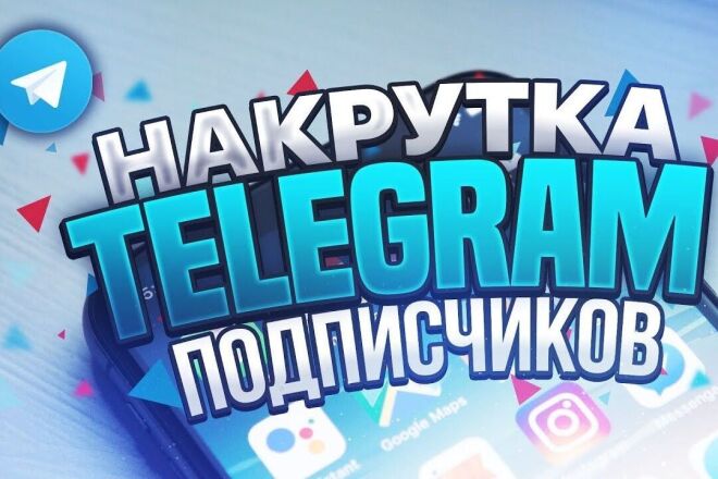 5000 подписчиков, телеграм
