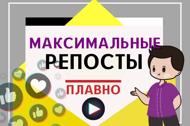 +5000 репостов Тикток с плавной динамикой исполнения и 3000 лайков