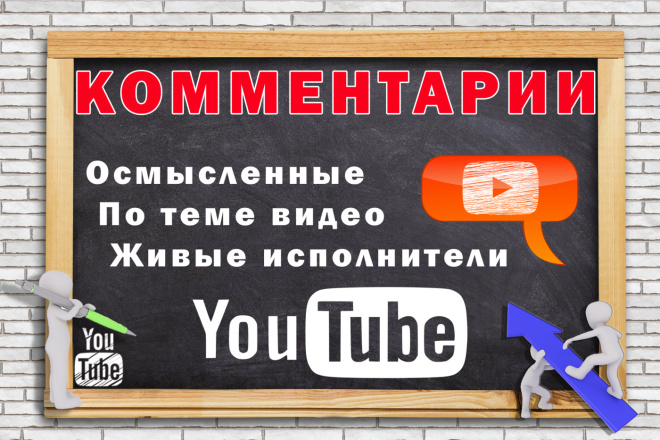60 Осмысленных комментариев на YouTube. Живые исполнители