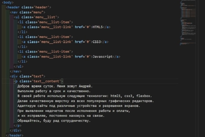 Адаптивная верстка сайтов