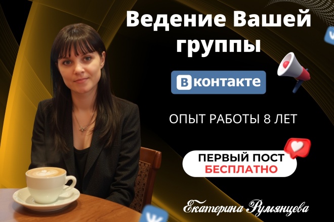 Администрирование, Ведение Вашей группы ВКонтакте