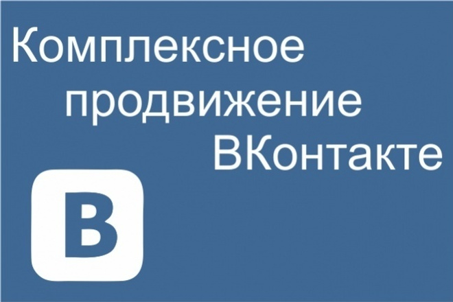 Активность группы ВК, просмотры, уникальные посетители