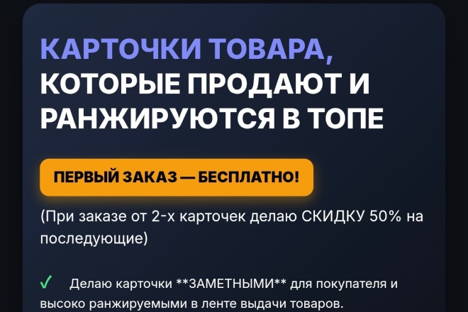 Аналитика + Инфографика для Wildberries, Ozon, Яндекс Маркет