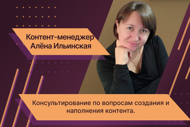 Анализ контента на сайте. Аудит магазина. Консультация по контенту