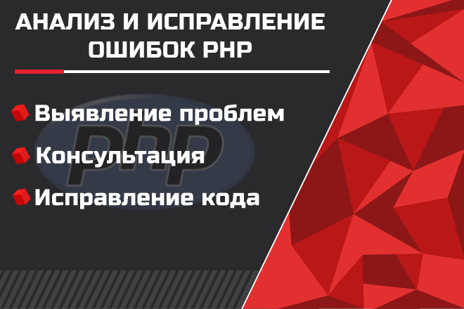 Анализ PHP ошибки - бага на сайтах
