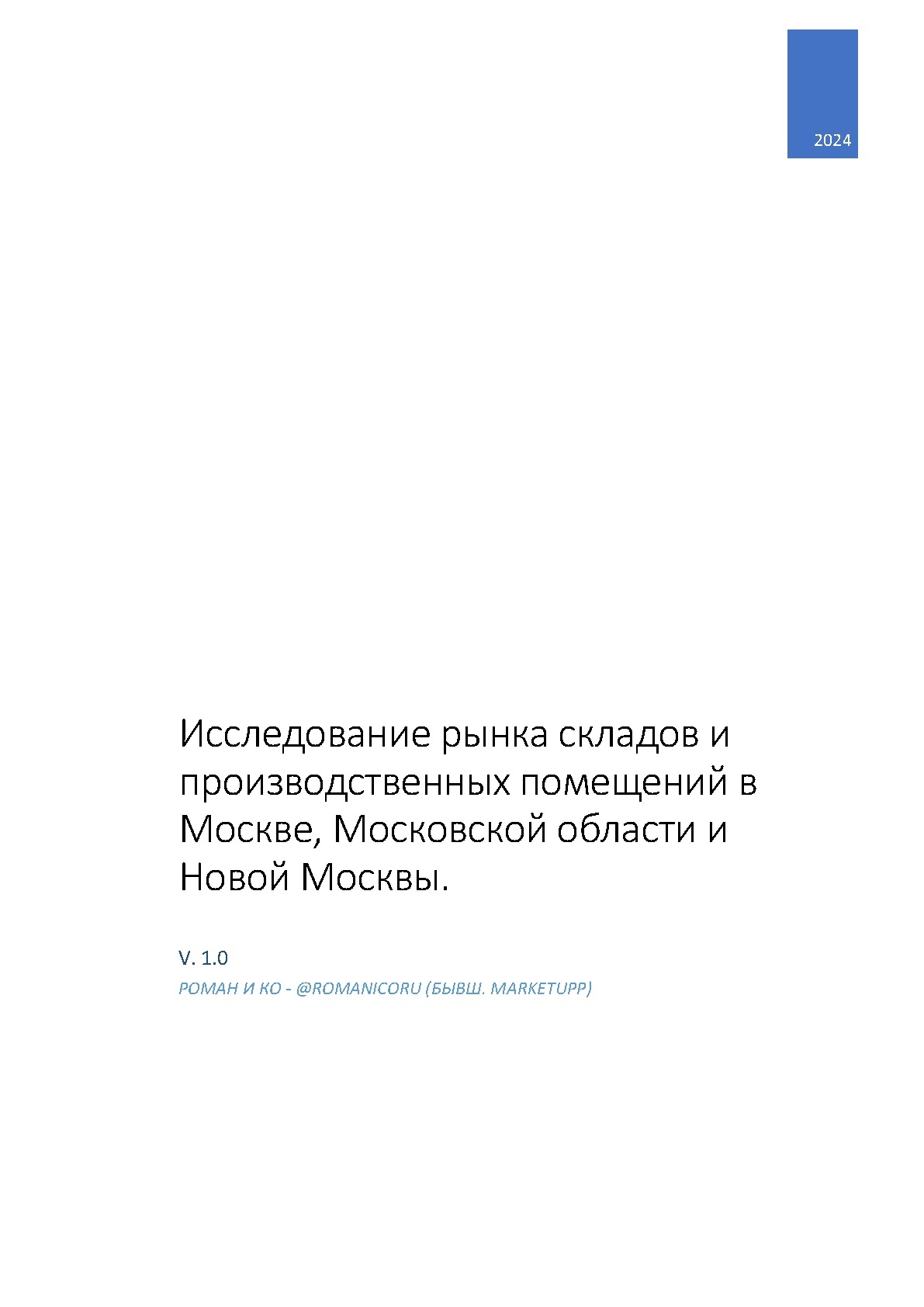 Анализ рынка недвижимости