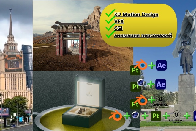 Анимация, 3D motion design, VFX, визуализация, реклама, соц сети