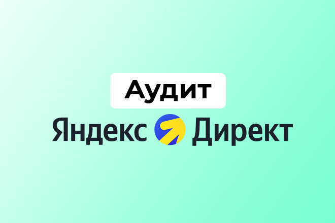 Аудит канала на Дзен