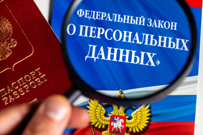 Аудит сайта на соответствие 152-ФЗ
