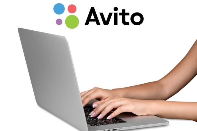 Авитолог. Продвижение на авито