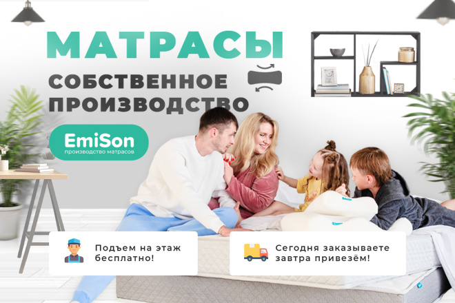 Баннер для Авито магазина