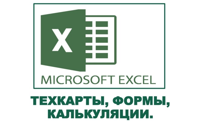 Бизнес план. Технологические карты, формы, калькуляции. Oleg-333