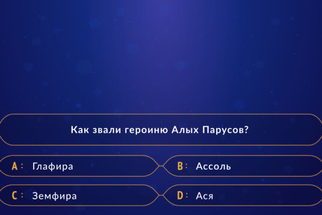 Большая база вопросов для викторин и квизов - 18 000 вопросов