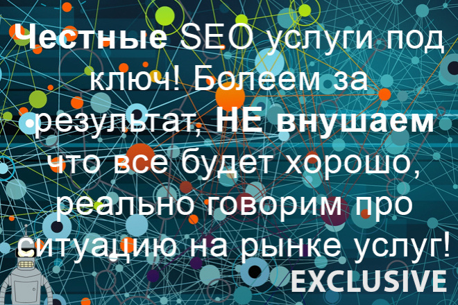 Честное SEO продвижение и оптимизация сайта, без посредников и развода