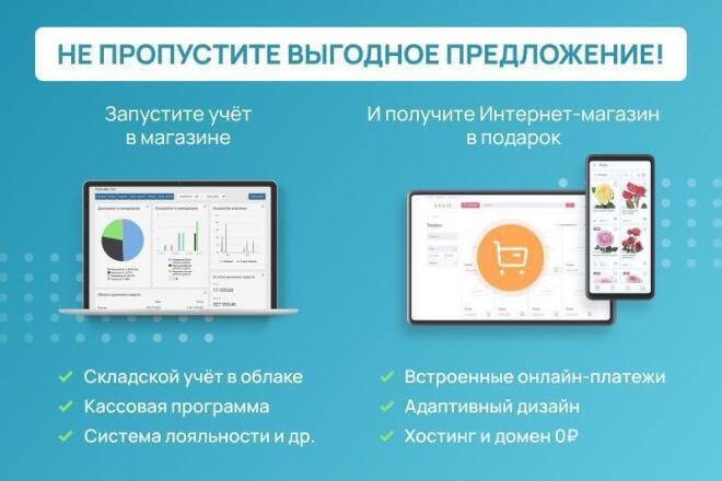CRM Бизнес. РУ подключение и настройка, сайт в подарок
