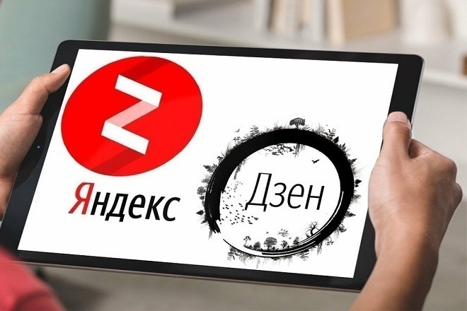 Делаю репост поста на Яндекс Дзен на канале 91 тыс. подписчиков, бонус
