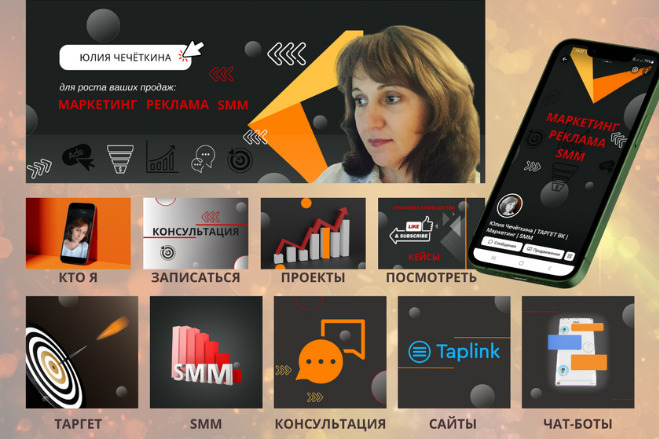 Дизайн, оформление, упаковка, настройка сообщества, группы ВКонтакте