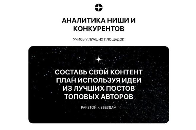Дзен: анализ ниши, сбор успешных статей и видео по ключевику в dzen.ru