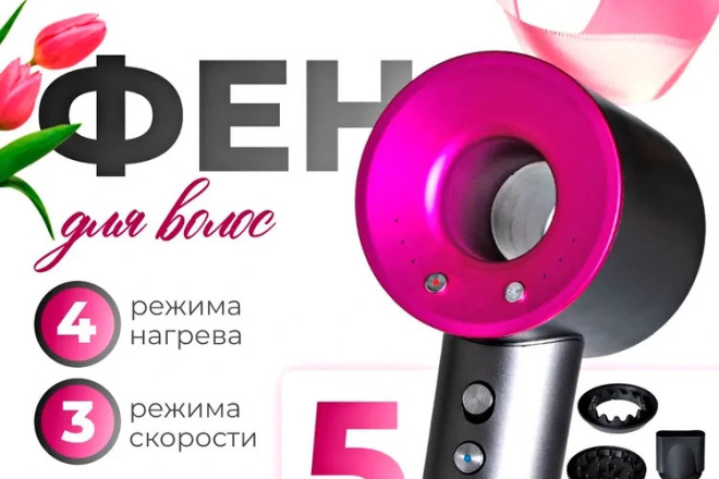 Фен