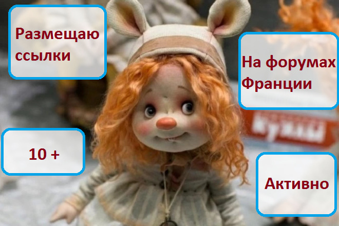 Форумы Франции - размещу ссылки