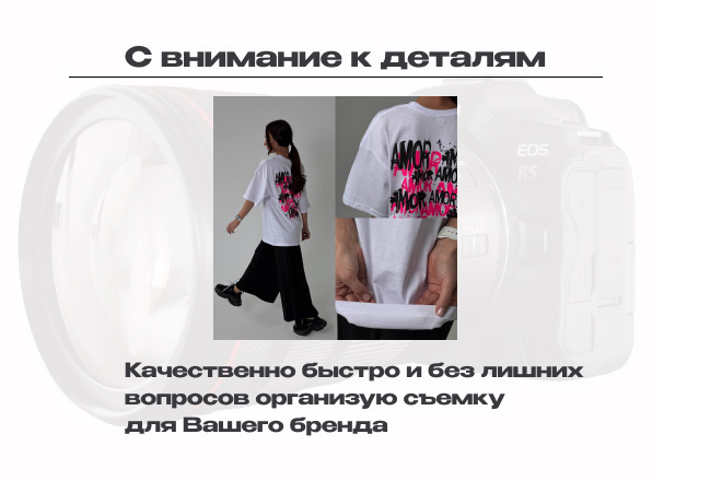 Фотосъемка для Вашего магазина одежды