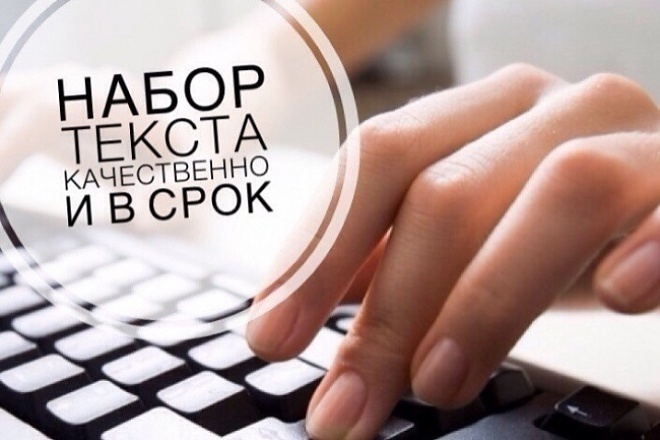 Генерирую тексты