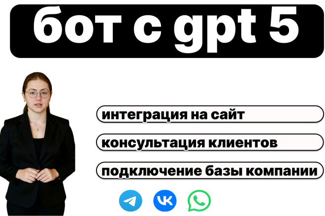 GPT Телеграм Бот
