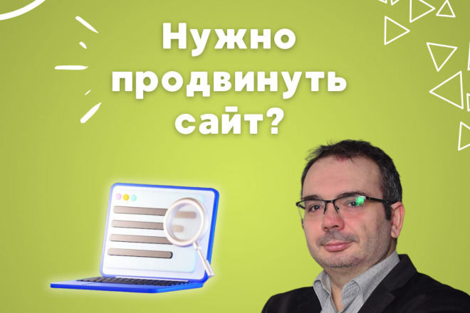 Идеальные страницы сайта, которые обеспечат топовые позиции и заказы
