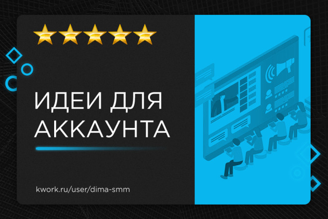 Идеи для Одноклассников: контент, оформление и стратегия для роста