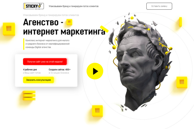 Индивидуальный Landing Page, одностраничный сайт под ключ на Tilda