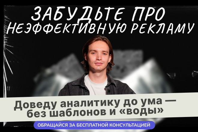 Интеграция Roistat и amoCRM: точная аналитика под ключ